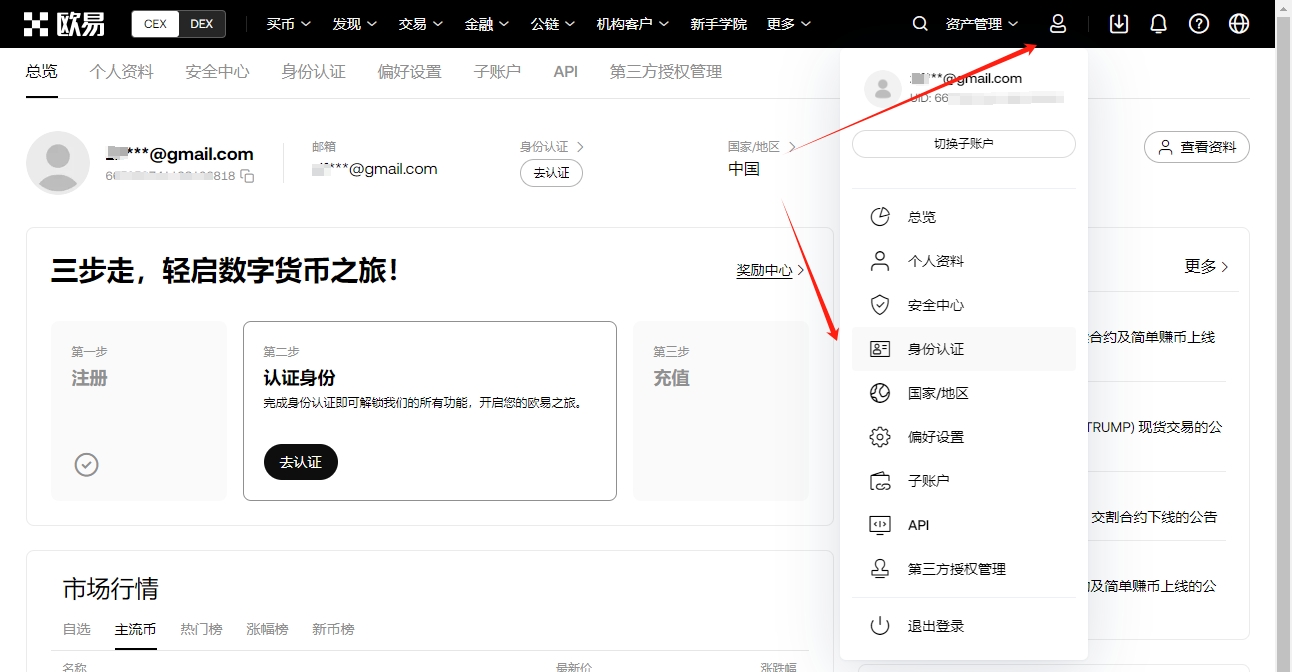 何猷君曾向,奚梦瑶,发出警告,ebpay承兑,ebpay钱包,ebpay官网