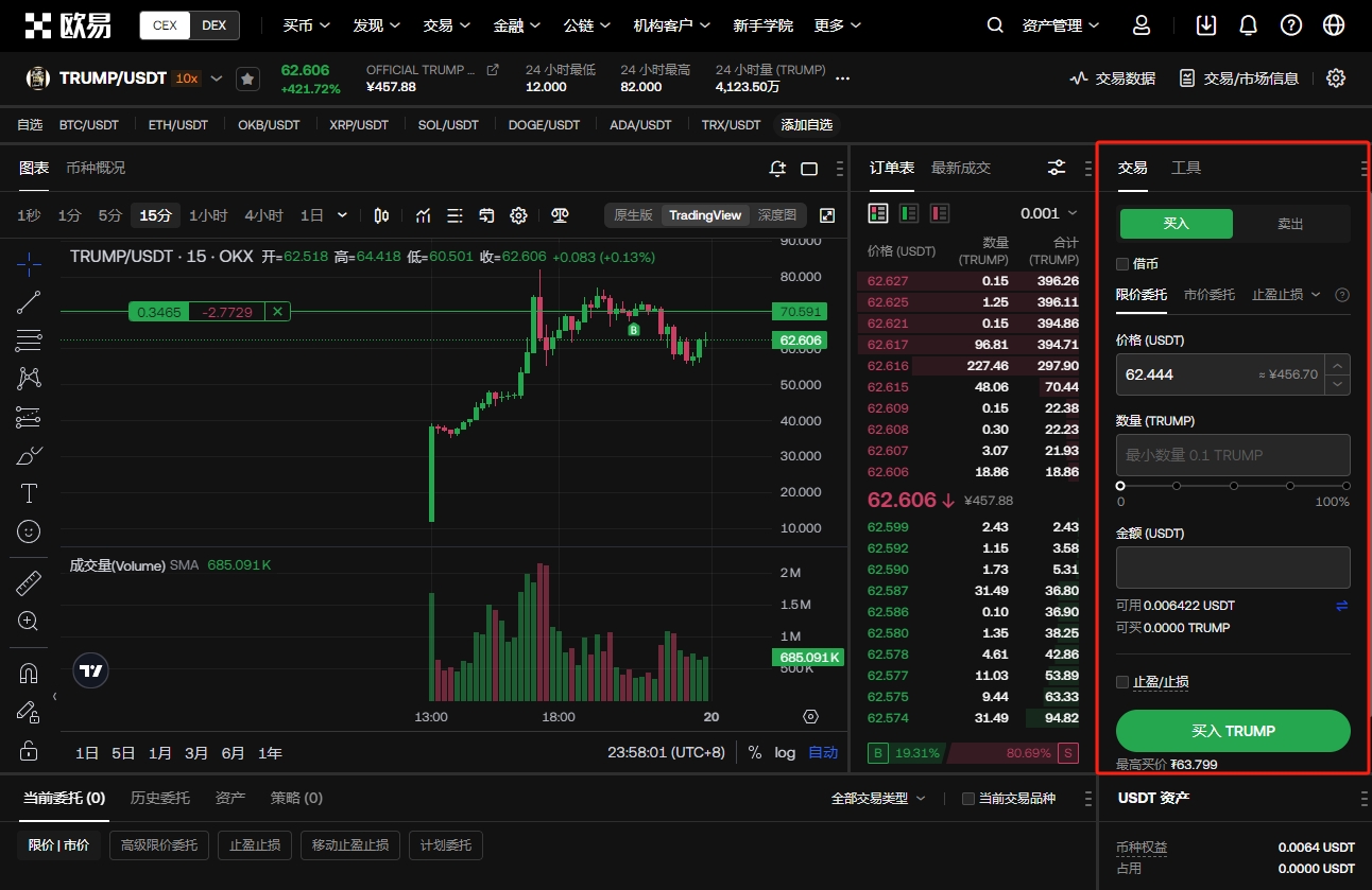 宋轶为新剧,推广引发争,公开致歉,ebpay承兑,ebpay钱包,ebpay官网