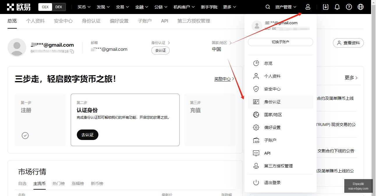 币圈速递,日夜间关键,资讯汇总,Ebpay支付官网,Ebpay支付,价格对比,Ebpay服务,快捷支付