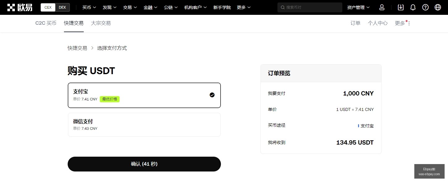 上市预期,特朗普团队,财富或再攀,Ebpay支付官网,Ebpay支付,价格对比,Ebpay服务,快捷支付